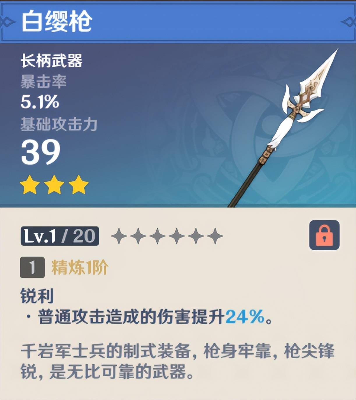 狂风下，长枪刺破寂静夜空