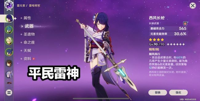 西风长枪怎么获得_西风长枪_西风长枪适合香菱吗