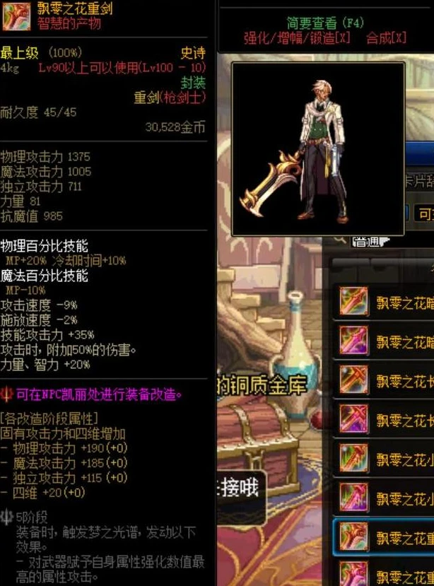 守望先锋105级狂战士史诗装备自选攻略