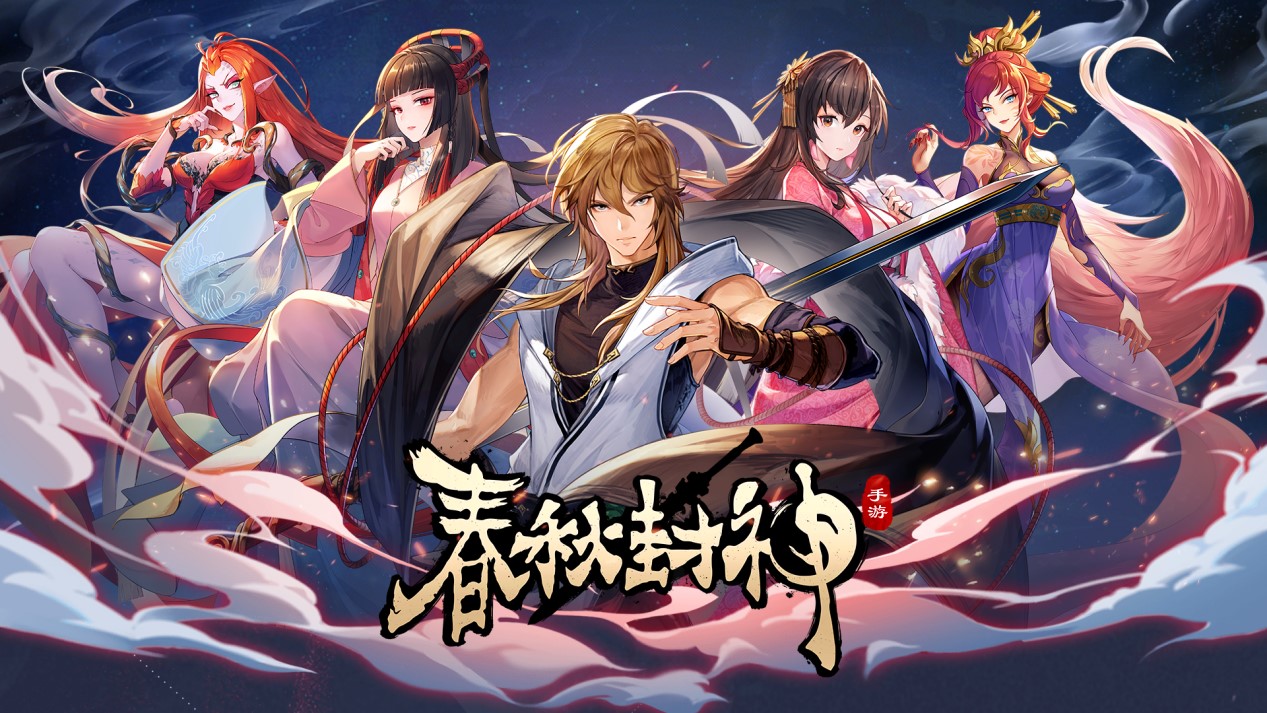 封神演义游戏官网_封神演义游戏_封神演义游戏爱藏版
