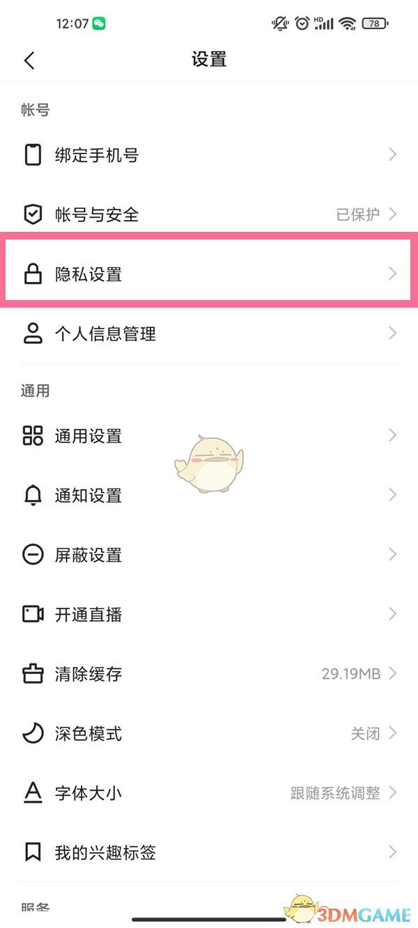 关掉快手记录历史怎么看_快手关看历史_快手历史记录怎么关掉