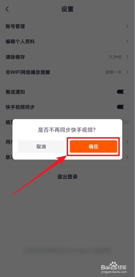 关掉快手记录历史怎么看_快手历史记录怎么关掉_快手关看历史