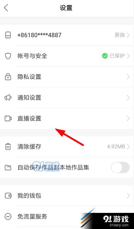 关掉快手记录历史怎么看_快手历史记录怎么关掉_快手关看历史