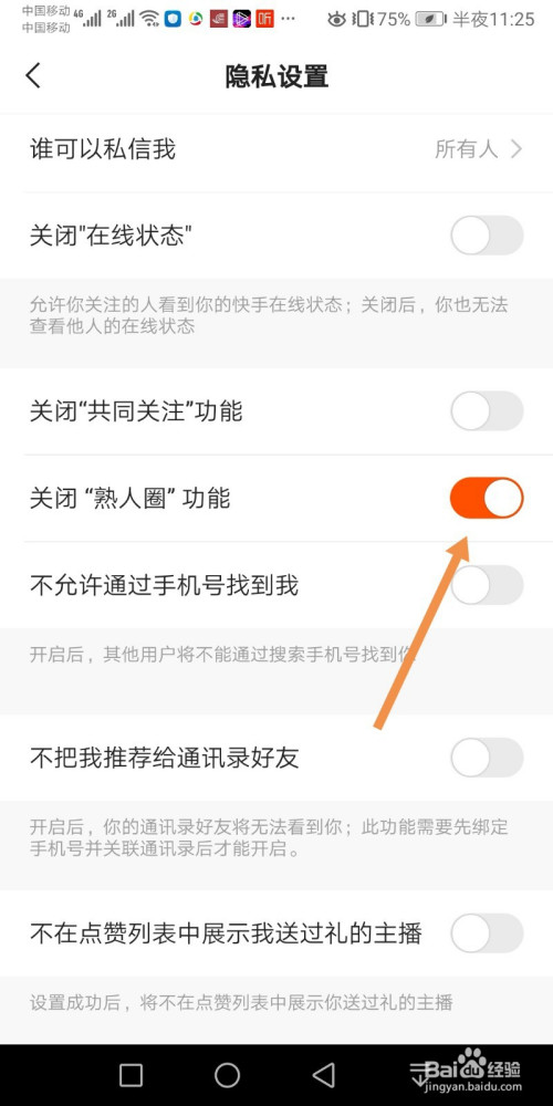 快手关看历史_关掉快手记录历史怎么看_快手历史记录怎么关掉