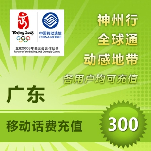 广东移动下载安装app_广东移动下载安装_中国广东移动下载安装