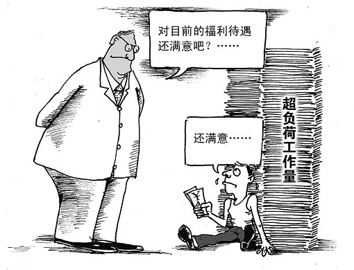 反叛公司破解版下载_反叛公司中文版下载_反叛公司