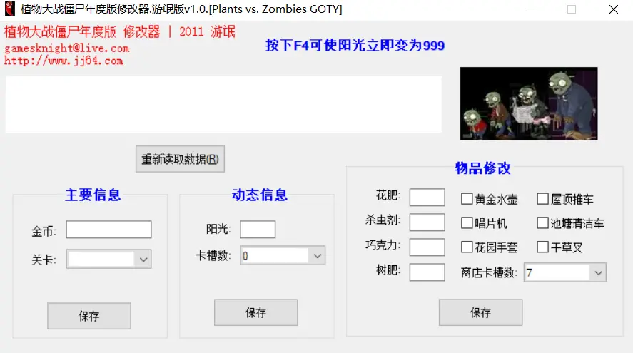 植物大战僵尸修改器手机版：下载立即开启无限乐趣
