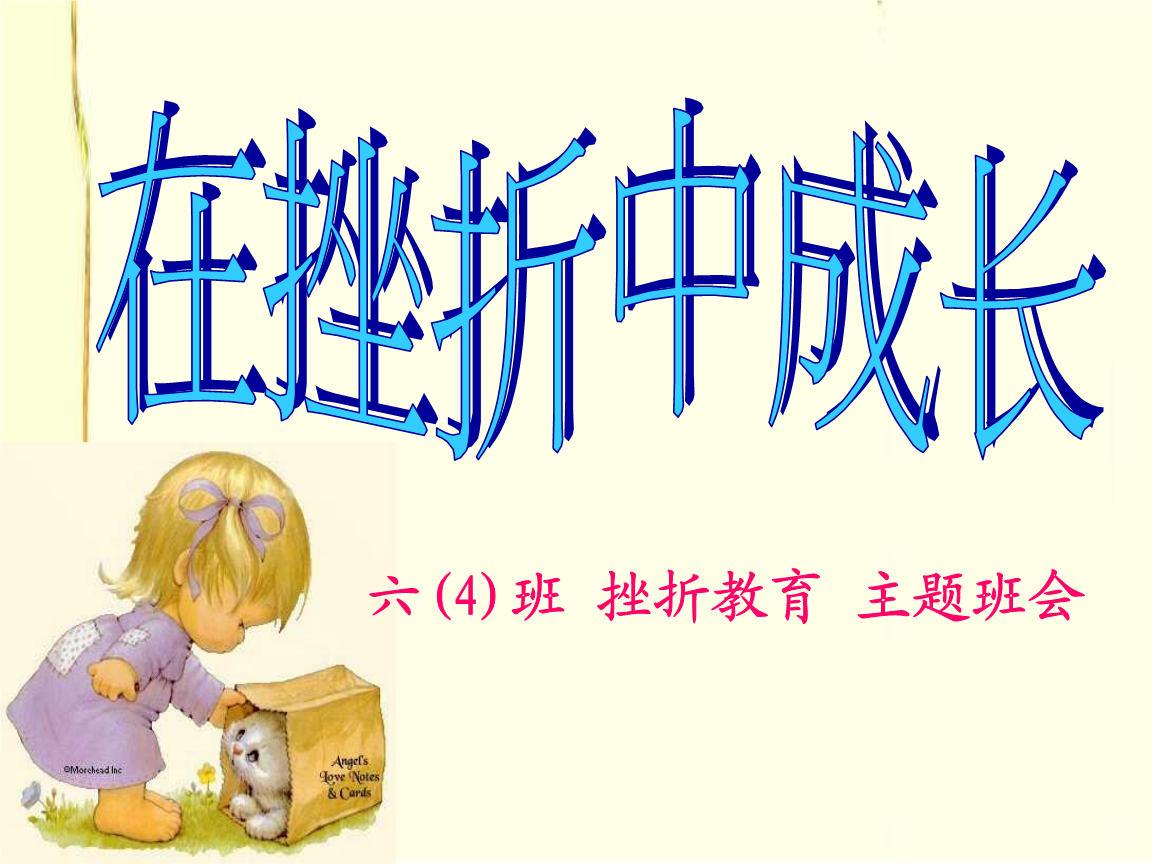 万叶的突破素材_突破素材合成_作文素材突破