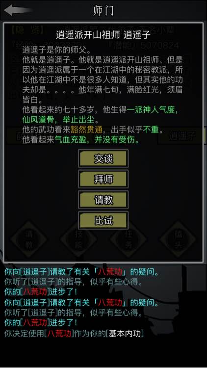 梦幻西游结拜2人称谓_梦幻西游结拜需要多少钱_梦幻西游结拜