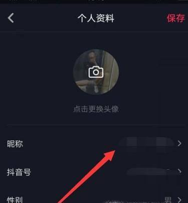 抖音改账号在哪里改_抖音改抖音号怎么改_抖音账号怎么改