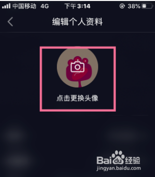抖音改账号在哪里改_抖音账号怎么改_抖音改抖音号怎么改