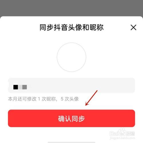 抖音改账号在哪里改_抖音改抖音号怎么改_抖音账号怎么改