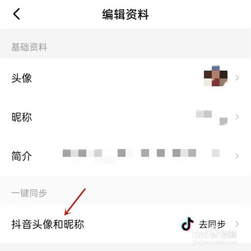 抖音账号怎么改_抖音改账号在哪里改_抖音改抖音号怎么改