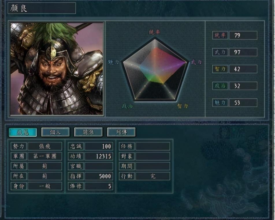三国志12van修改器_三国志9修改器_三国志万能修改器手机