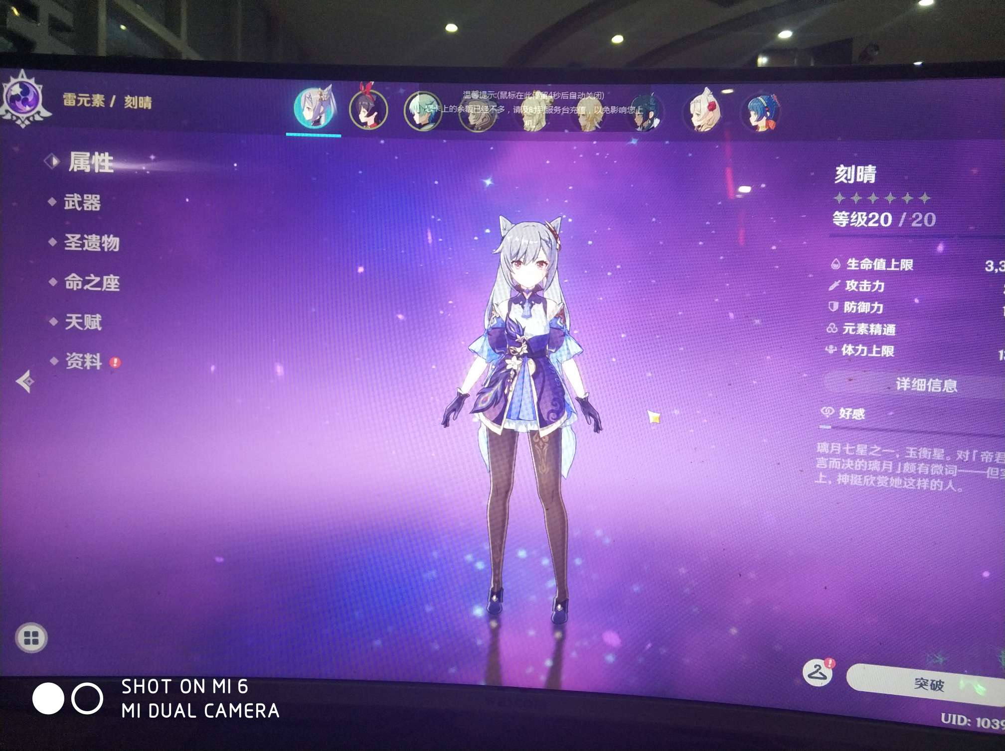 全双刻四暗刻_刻晴触摸器_窗口服务触摸液晶评价器