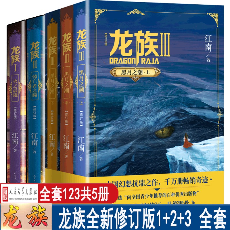 龙族在哪个app上正版阅读_龙族在哪个app上正版阅读_龙族在哪个app上正版阅读