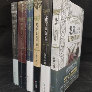 龙族在哪个app上正版阅读_龙族在哪个app上正版阅读_龙族在哪个app上正版阅读