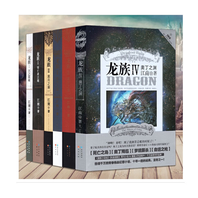 龙族在哪个app上正版阅读_龙族在哪个app上正版阅读_龙族在哪个app上正版阅读