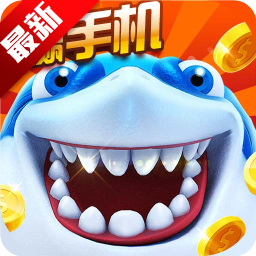 海王捕鱼2023版