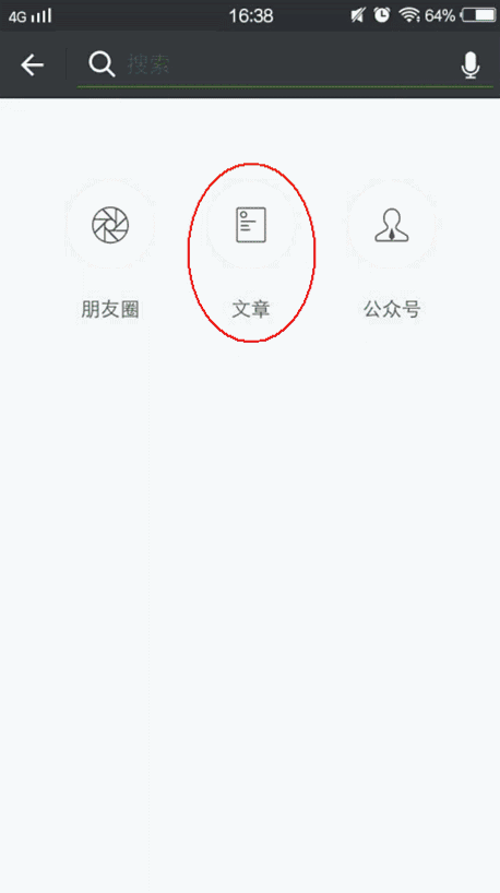 折叠圈取消朋友功能怎么取消_折叠圈取消朋友功能怎么设置_朋友圈取消折叠功能