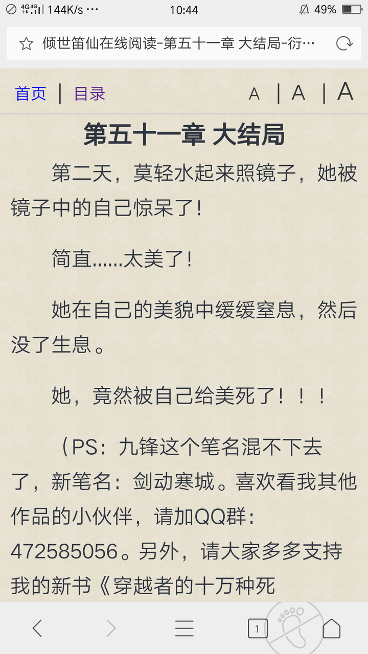 和野兽爱爱爱小说_免费爱爱小说_超碰我要爱爱免费视频