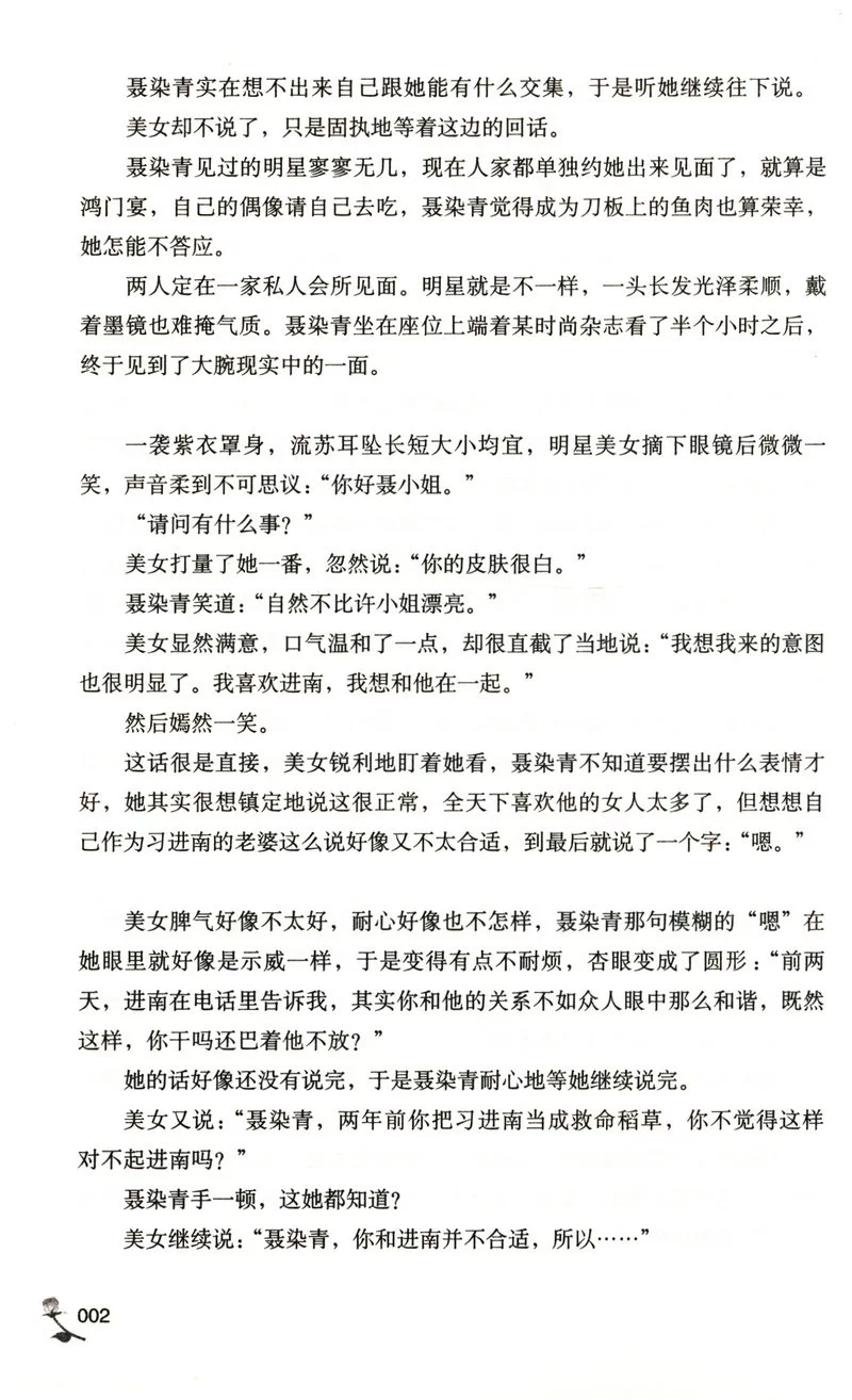 免费爱爱小说_和野兽爱爱爱小说_超碰我要爱爱免费视频