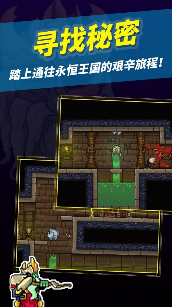 免费玩转无尽冒险，畅享超级好玩
