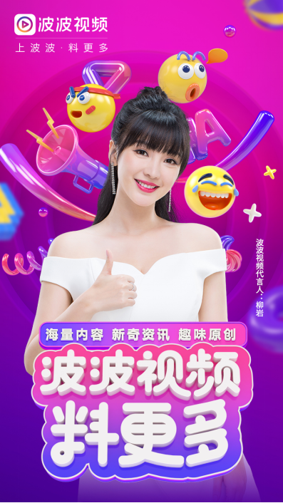 波波脱口秀视频_波波视频下载_芳飞剃波波视频