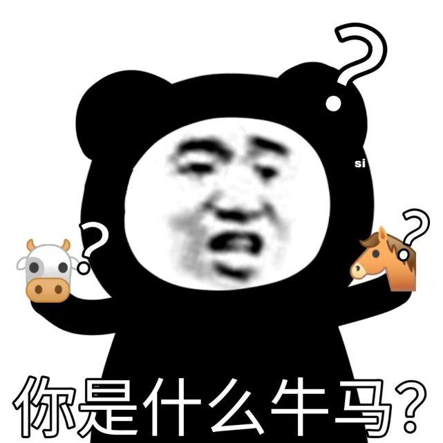 头像牛马青年_头像牛马_牛马头像
