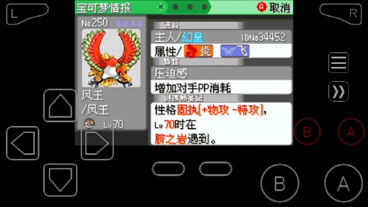 游戏秘籍揭晓！绿宝石5.4隐藏金手指大公开