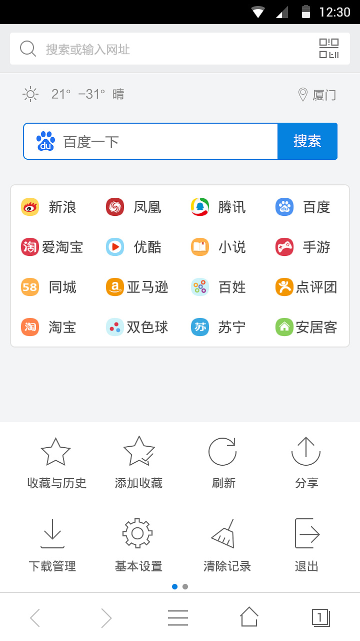 手机浏览器速度变慢_速度快的手机浏览器_手机浏览器速度慢怎么解决