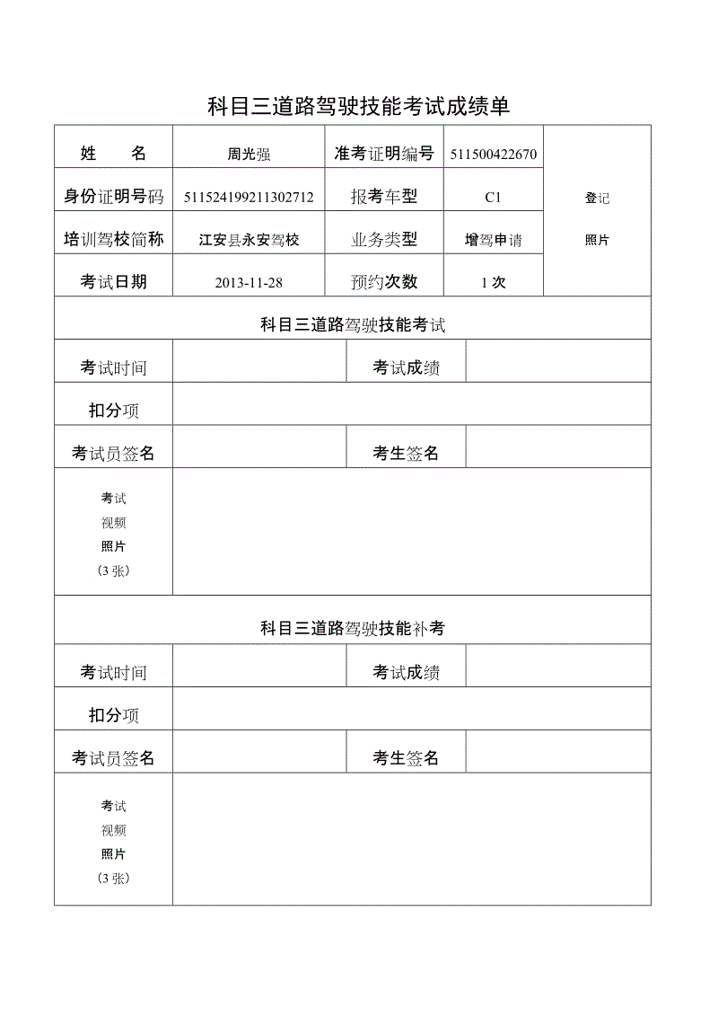 查分软件叫什么_查分软件_软件查分数