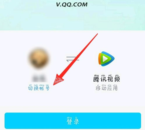 视频腾讯关闭自动续费怎么取消_腾讯视频怎么关闭自动续费_视频腾讯关闭自动续费怎么关