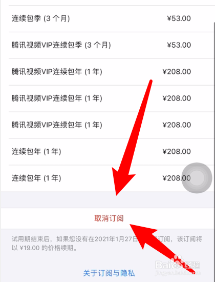 视频腾讯关闭自动续费怎么关_视频腾讯关闭自动续费怎么取消_腾讯视频怎么关闭自动续费
