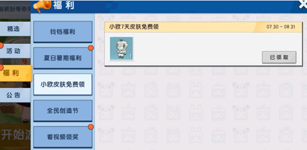 迷你世界永久激活码_永久激活码迷你世界_迷你世界永久激活码