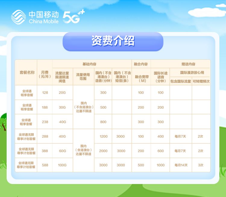 中国移动app免费下载_免费下载中国移动app软件_帮我下载一个中国移动app