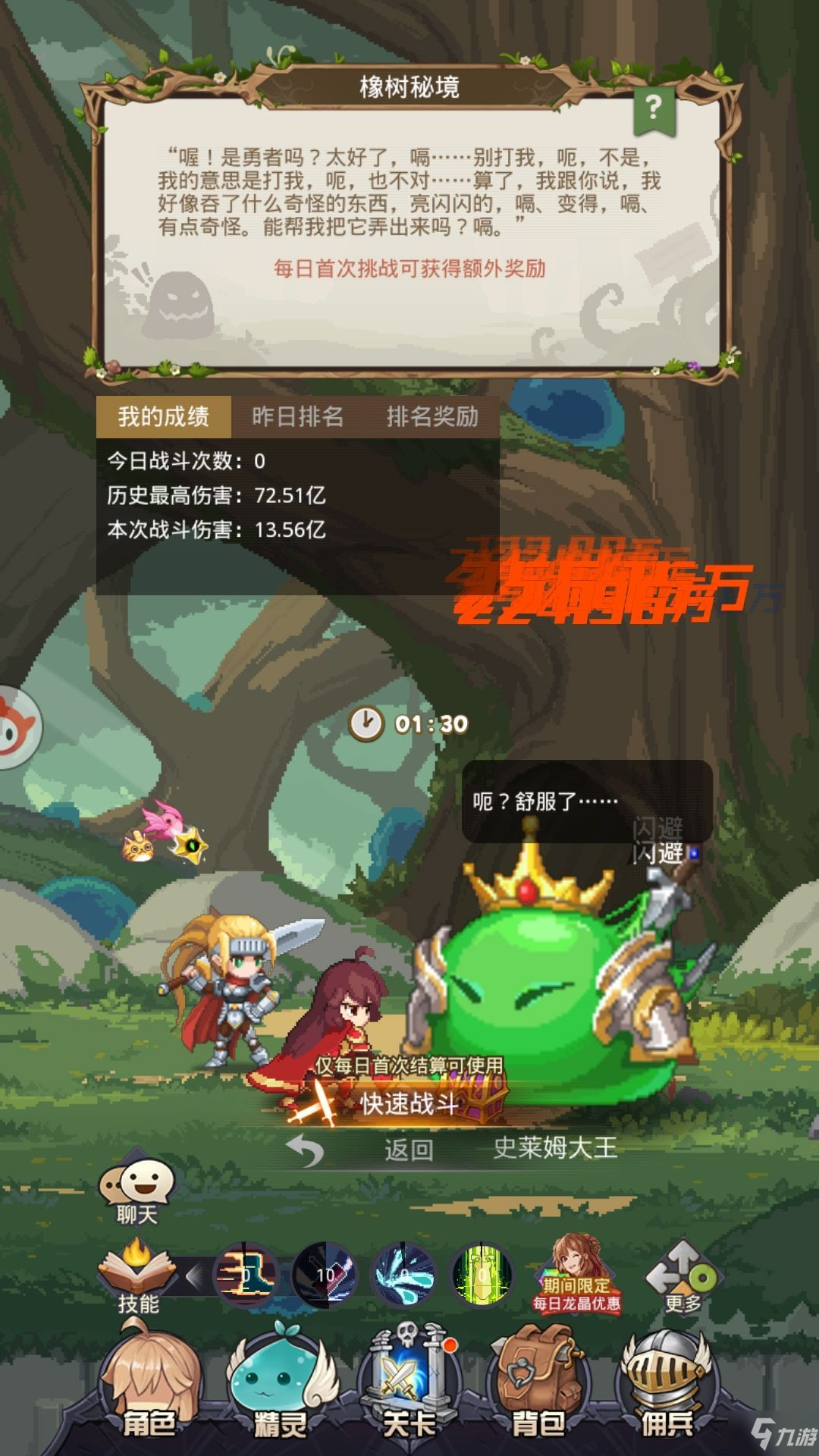 小小勇者兑换码_小小勇者_小小勇者破解版
