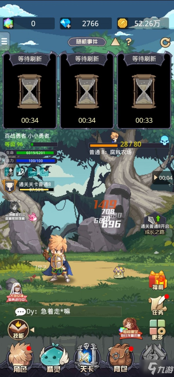 小小勇者破解版_小小勇者兑换码_小小勇者