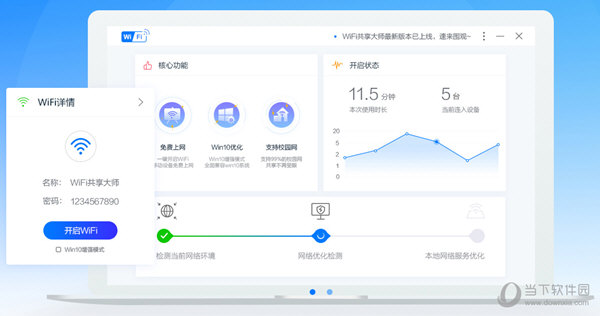 省流量,尽情上网 省流量,尽情上网
