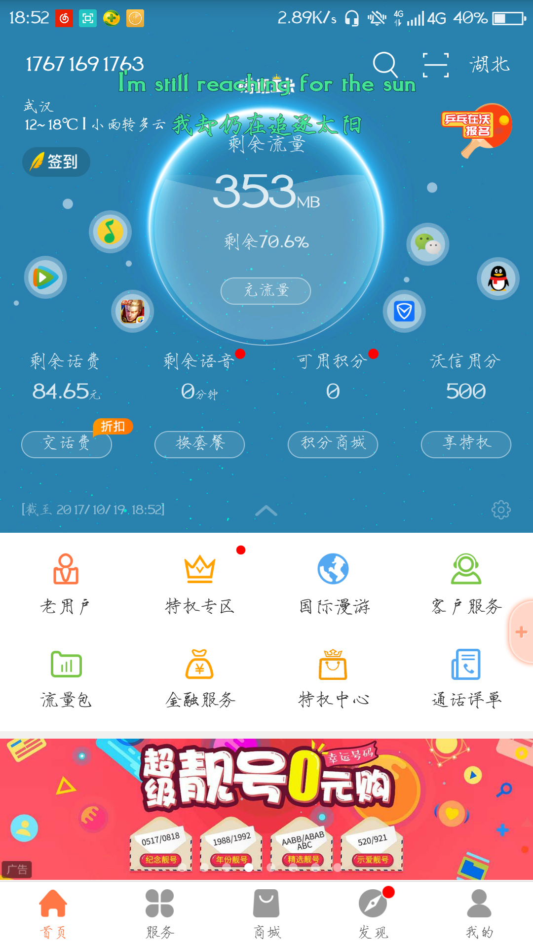 手机流量省省省,一键掌握上网用量 手机流量省省省,一键掌握上网用量