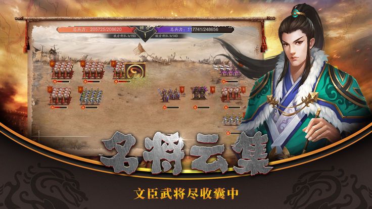 三国全面战争官网_全面战争三国app_三国全面战争平台