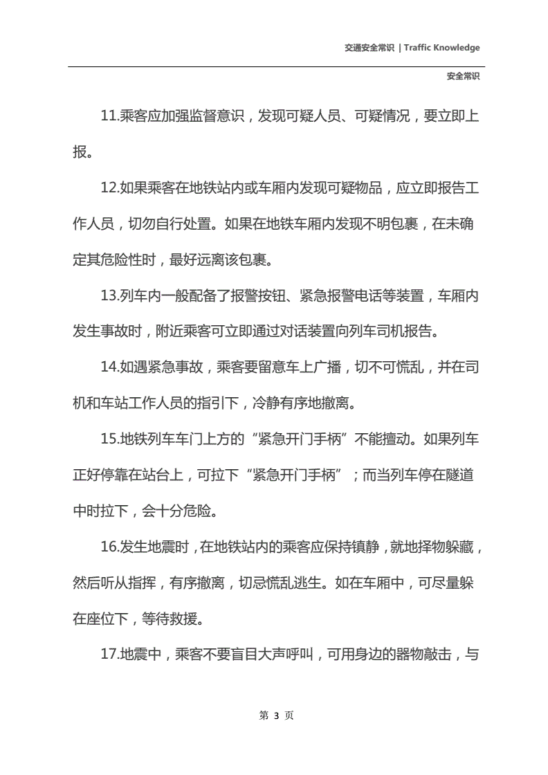 逃生地铁下载版手机下载安装_地铁逃生怎么下载手机版_下载地铁逃生手游