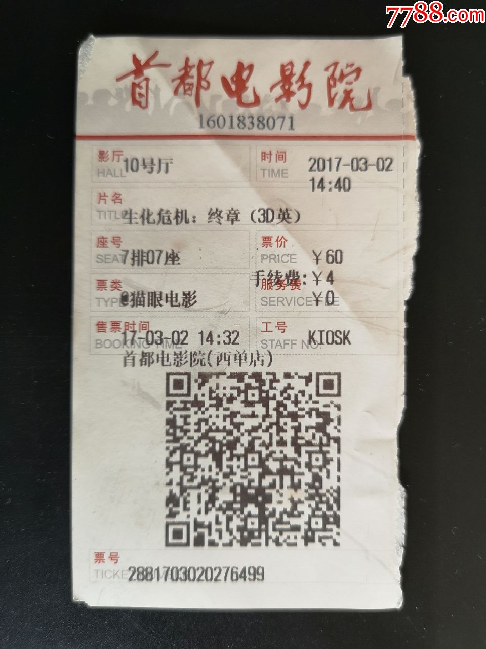 电影院和手机_九七电影院手机版_电影院使用手机