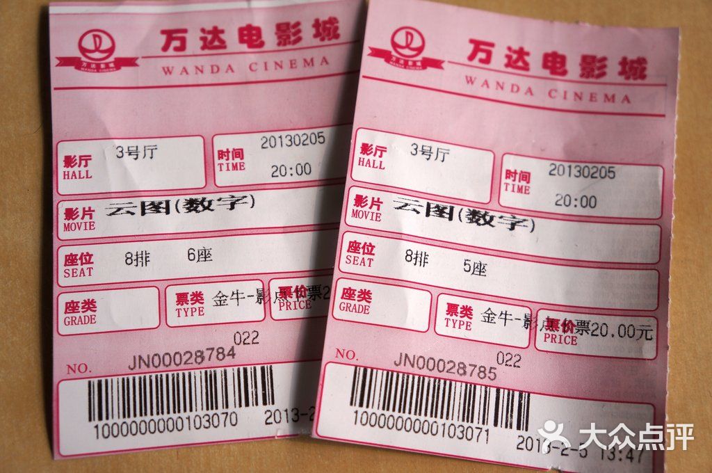 电影院和手机_电影院使用手机_九七电影院手机版