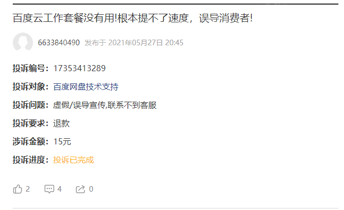 百度网盘取消自动续费_百度网盘取消自动会员续费_网盘取消百度自动续费怎么取消