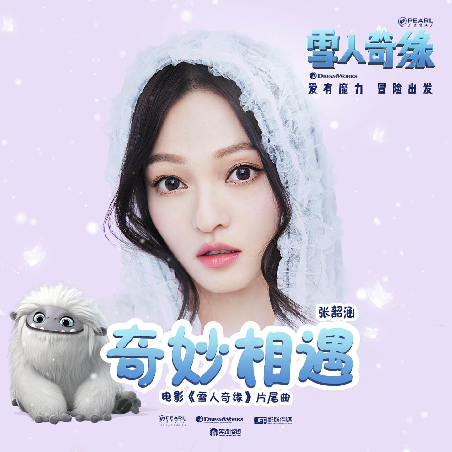 美梦成真，蜜遇撩人心弦