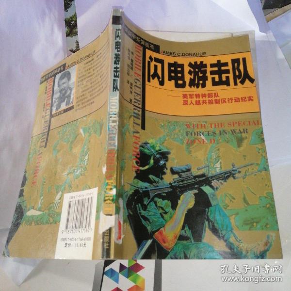 游击队1941_游击队1941攻略_苏军游击队1941