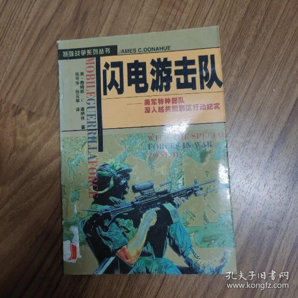 苏军游击队1941_游击队1941攻略_游击队1941
