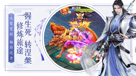 修仙传单机版：凡人也能修仙，乐趣无穷