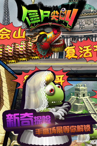 僵尸是怎么诞生的_这个是僵尸吗3_僵尸是什么意思